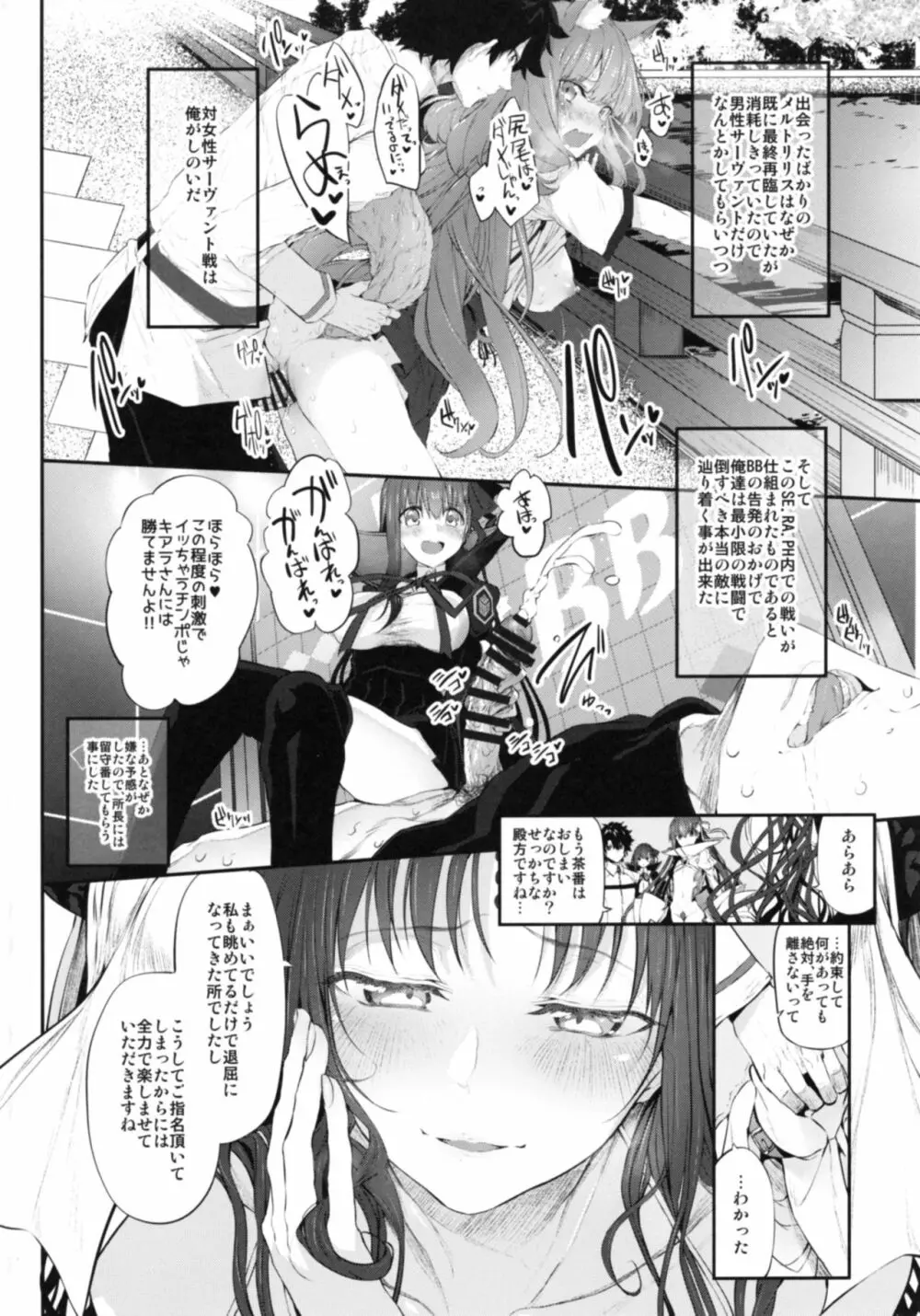 Marked-girls Vol.15 Page.5