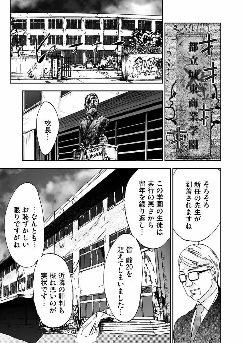 宅配恥女～縛られて運ばれる Page.117