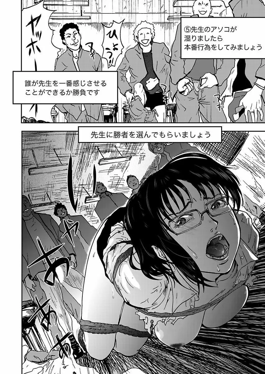 宅配恥女～縛られて運ばれる Page.152