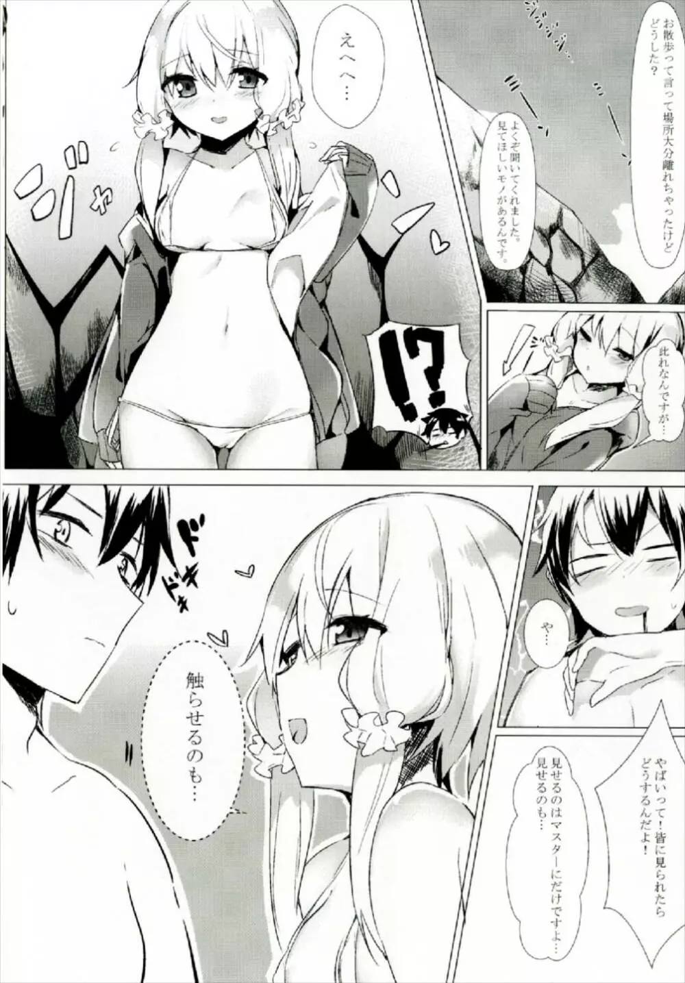 お誘いえっちゆかりちゃん Page.14