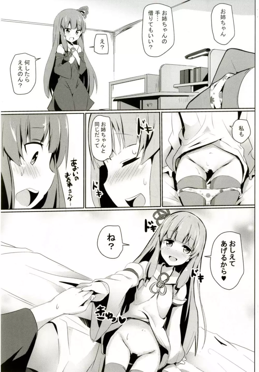 茜ちゃんチャレンジ! Page.13