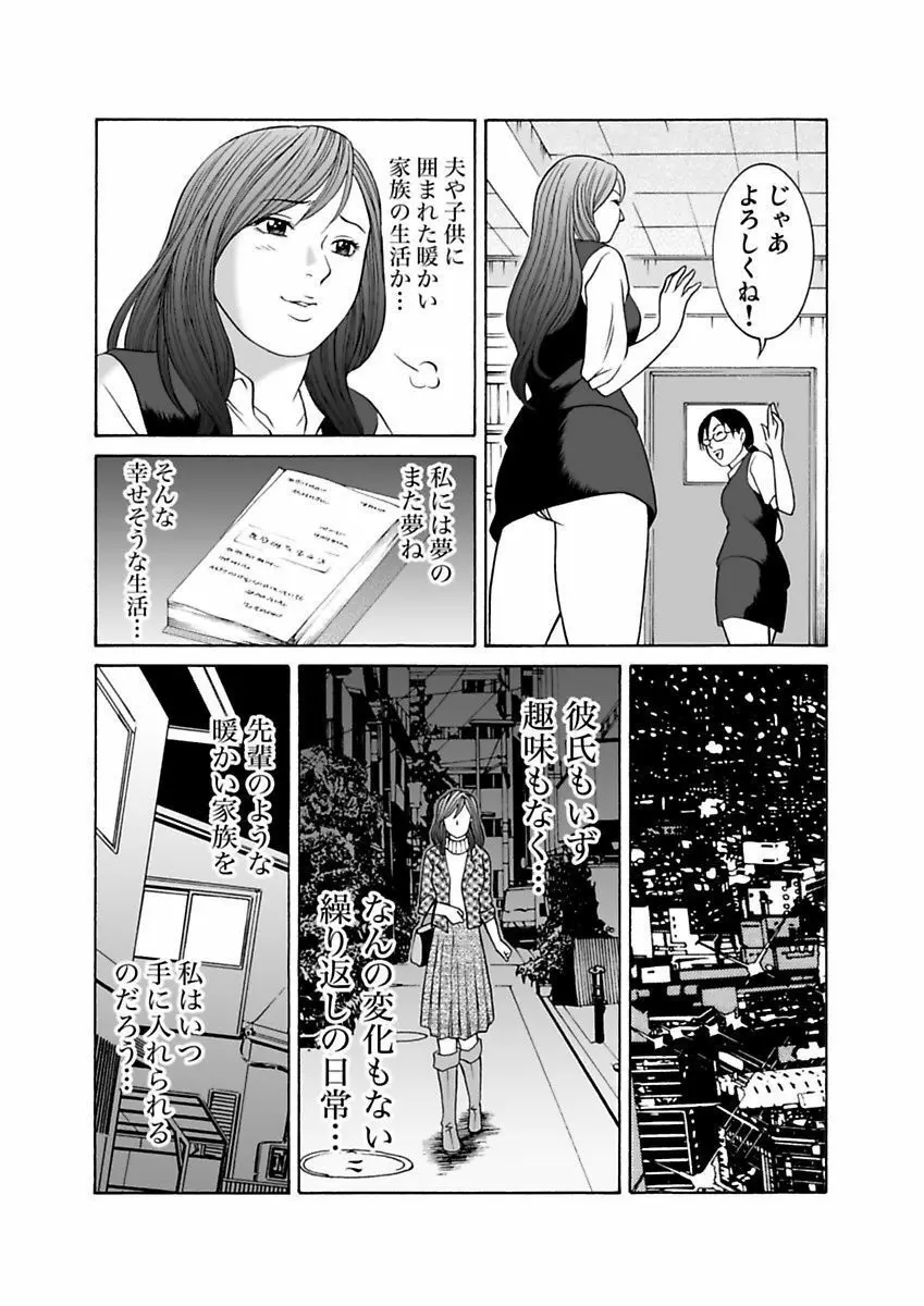 裏女 Page.71