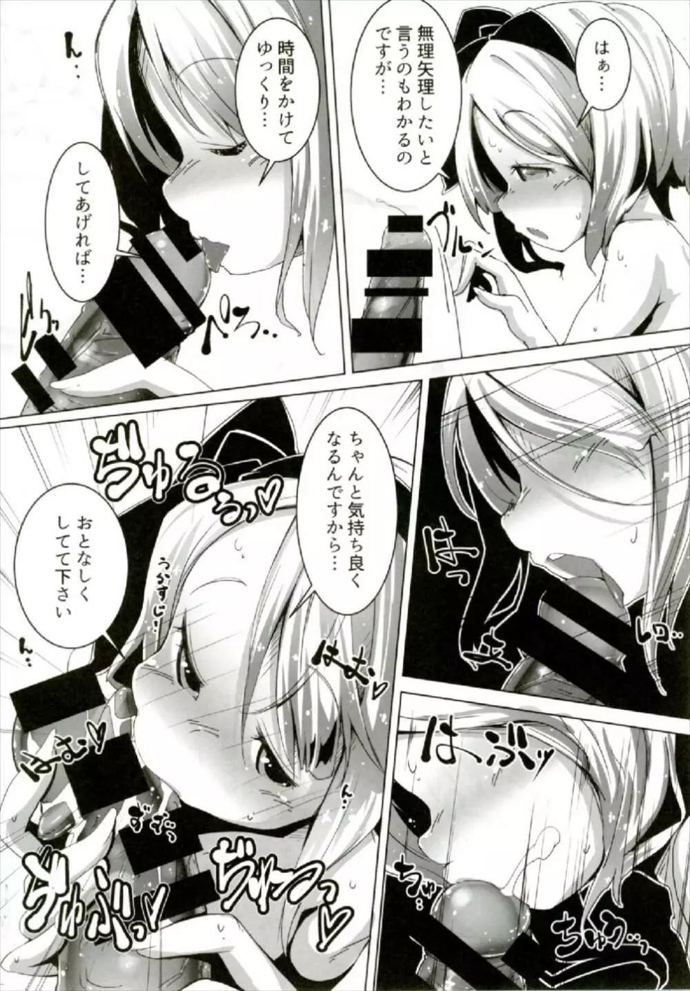 PrettyGirl とびきり可愛いお茶目な妖夢はえっちな目つきで息を吐くので吸っちゃう。 Page.14