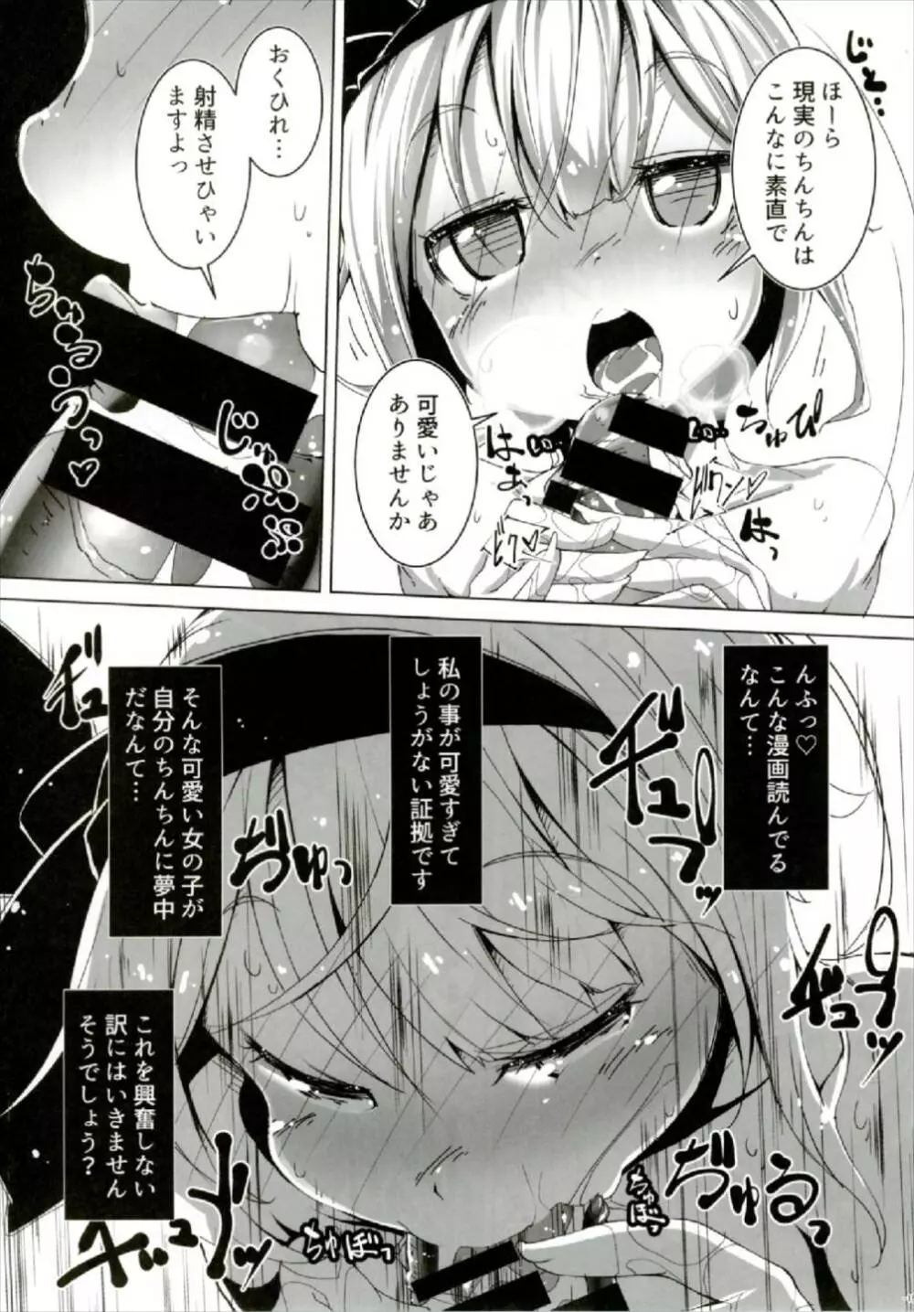 PrettyGirl とびきり可愛いお茶目な妖夢はえっちな目つきで息を吐くので吸っちゃう。 Page.15