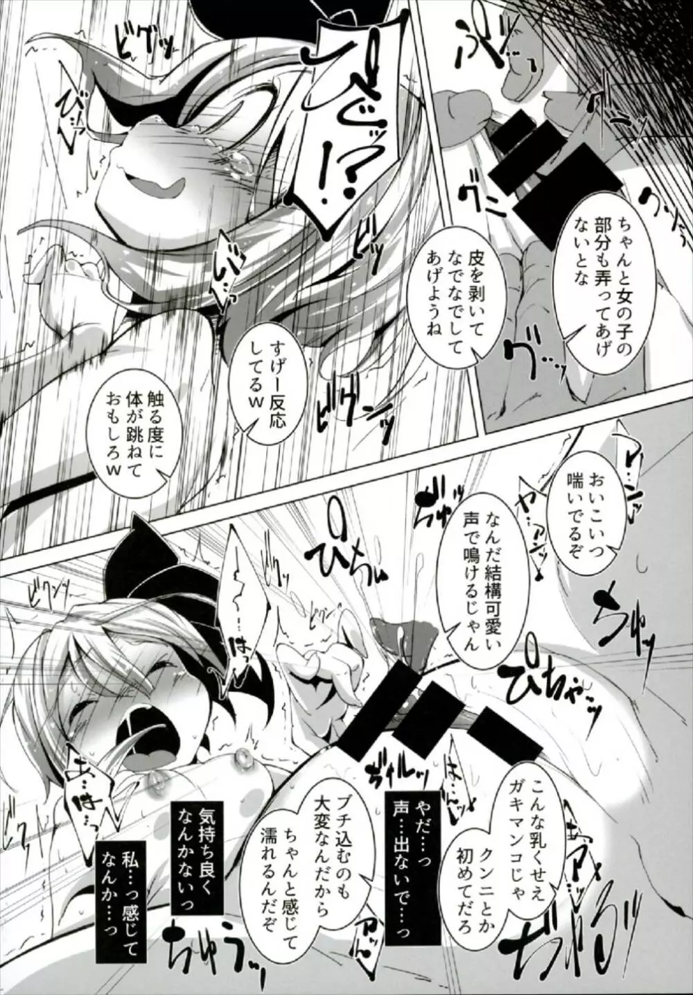 PrettyGirl とびきり可愛いお茶目な妖夢はえっちな目つきで息を吐くので吸っちゃう。 Page.6