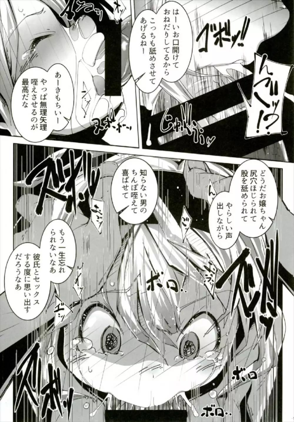 PrettyGirl とびきり可愛いお茶目な妖夢はえっちな目つきで息を吐くので吸っちゃう。 Page.7