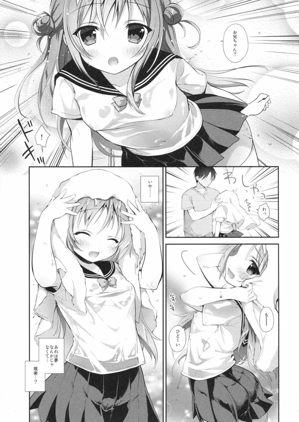 理想の妹5 Page.6