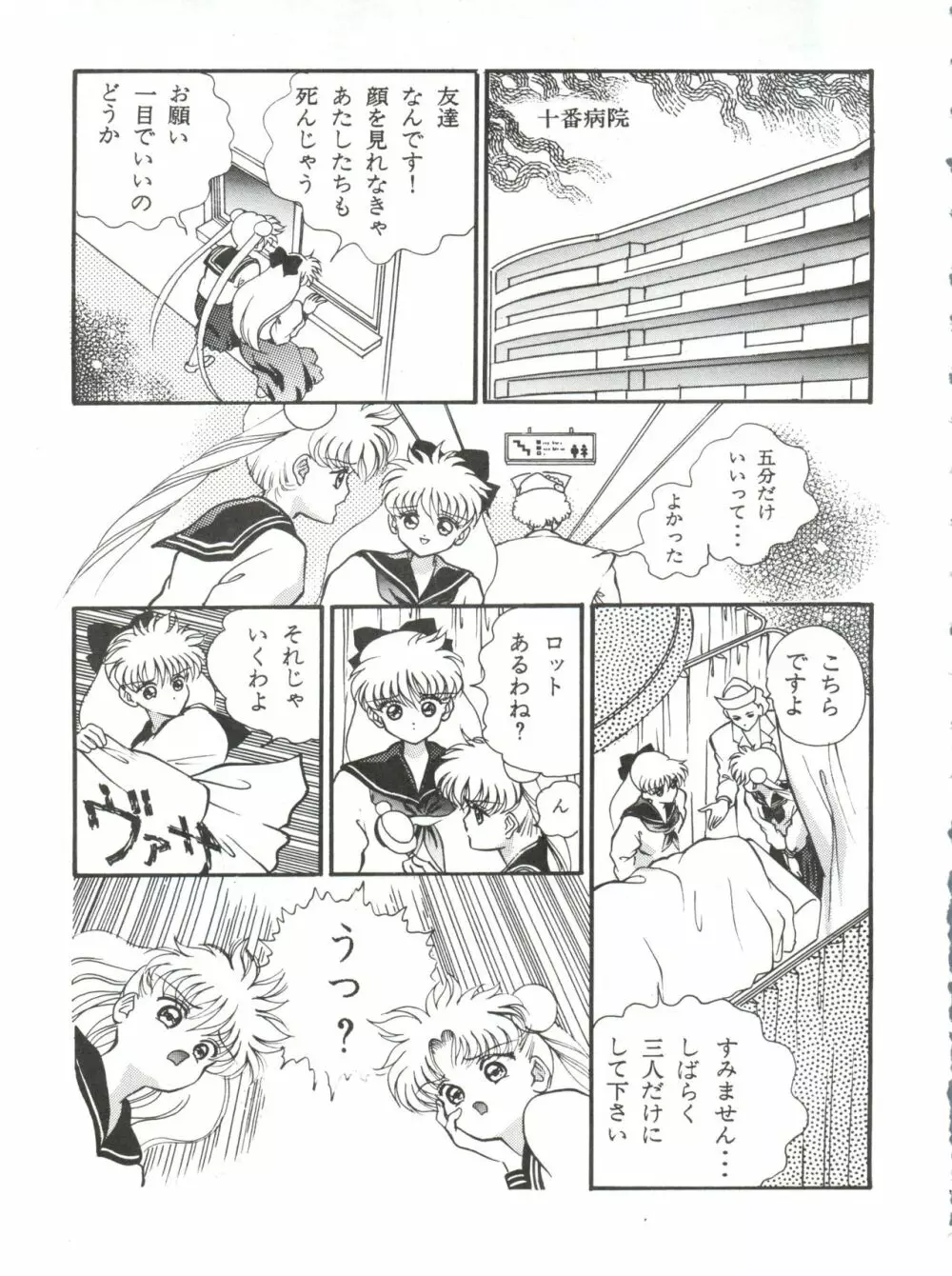 蒼のメルクリウス Page.14