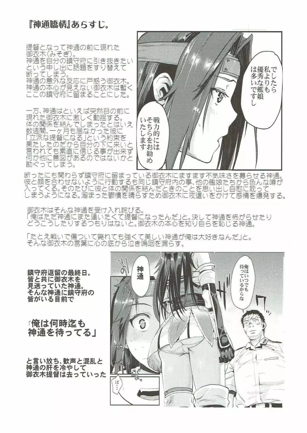 神通煽情 Page.4