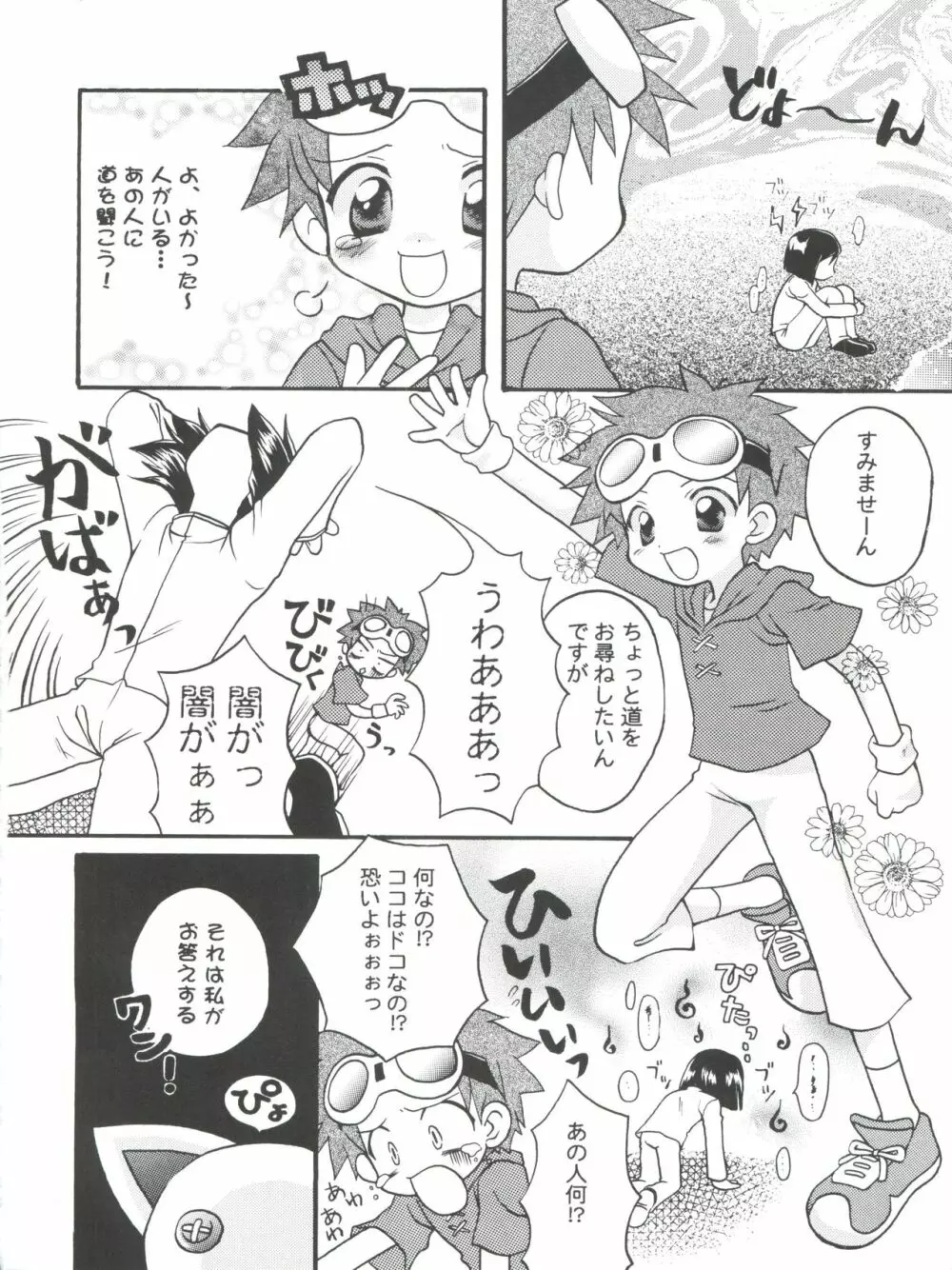 EVOLUTION SLASH Page.20