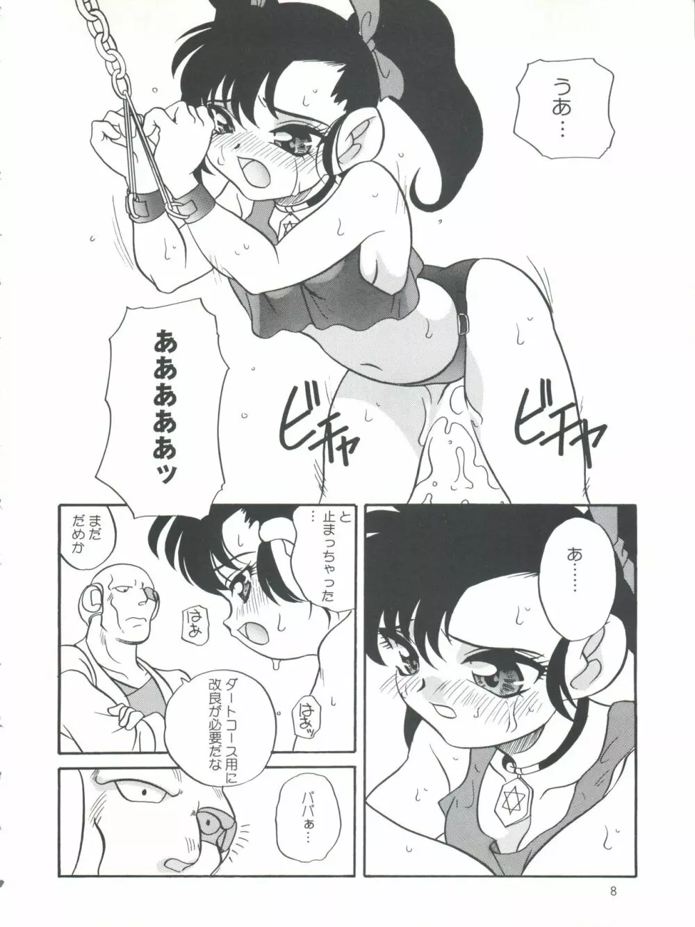 燃えろ巨乳レーサー！！ Page.8