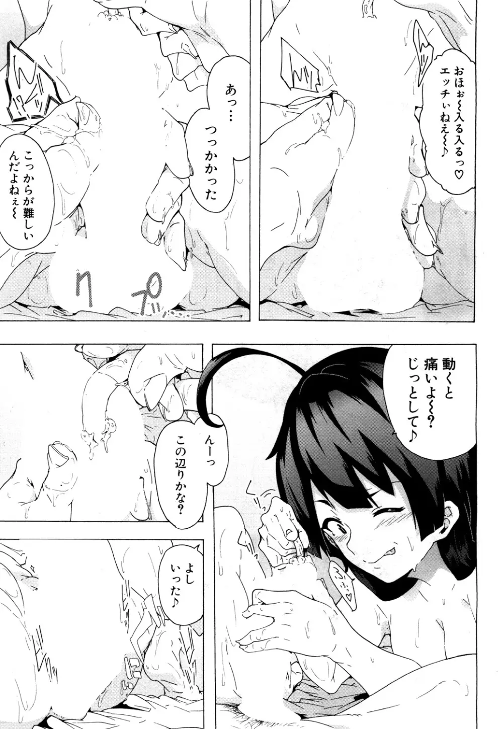 COMIC 夢幻転生 2017年10月号 Page.274