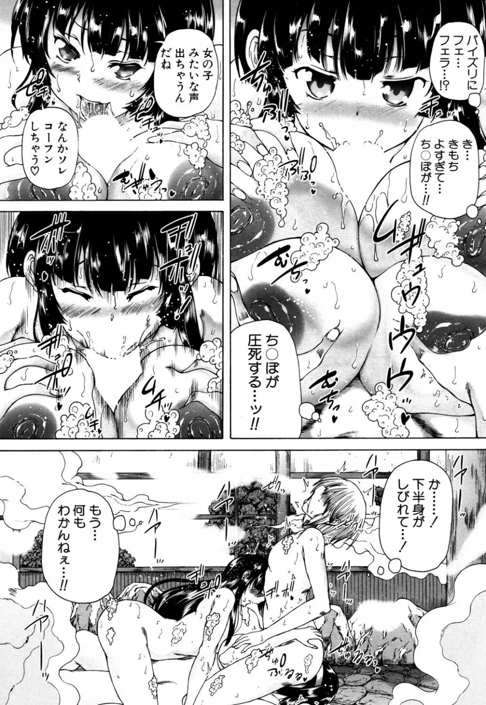 COMIC 夢幻転生 2017年10月号 Page.414