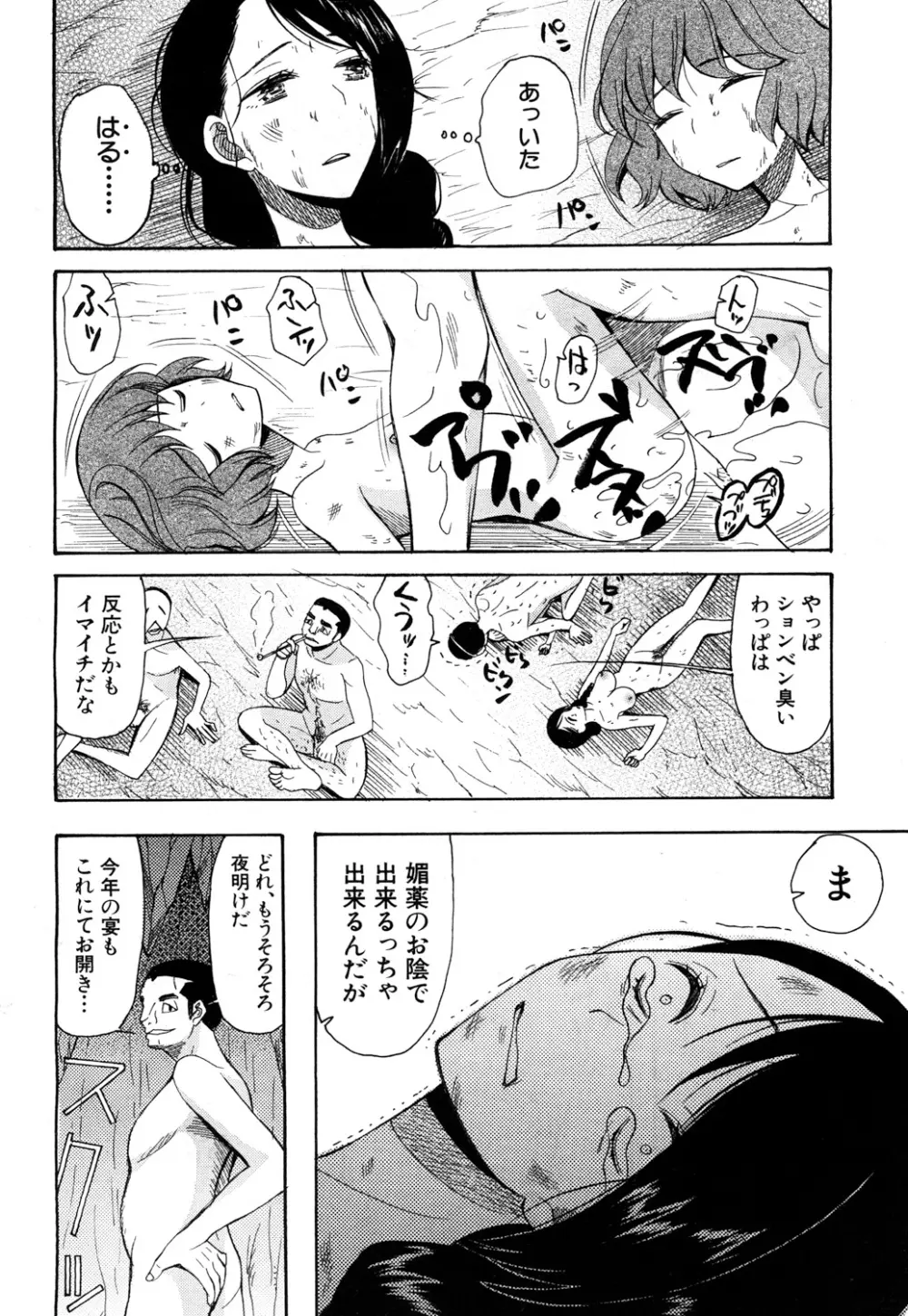 COMIC 夢幻転生 2017年10月号 Page.477