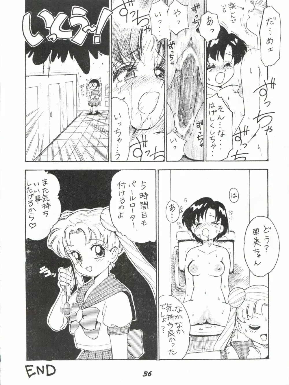 かにく Page.36