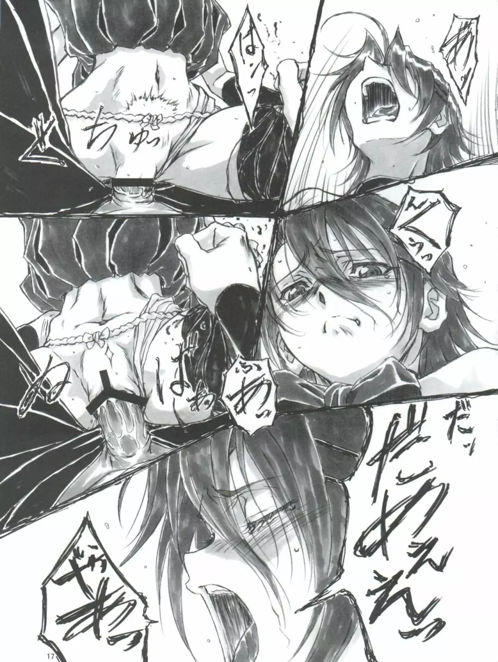 Angel's stroke 47 ジュンコマニアックス Page.18