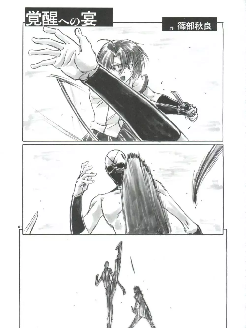 Angel's stroke 47 ジュンコマニアックス Page.2