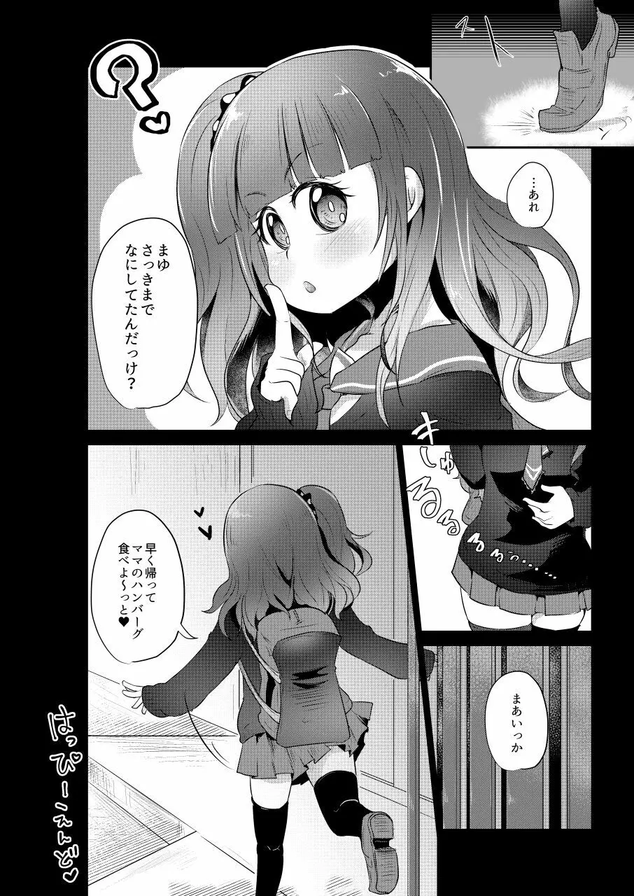 りょなけっと女学院 ~拷問体験入学レポート~ Page.38