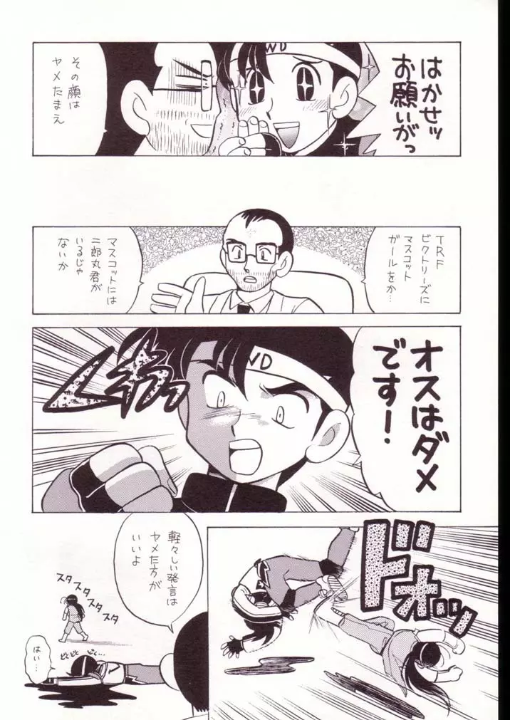 極悪外道α Page.29