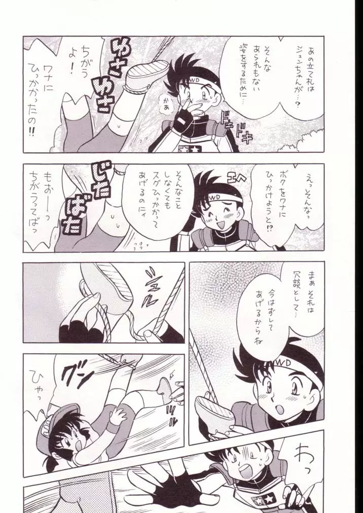 極悪外道α Page.9