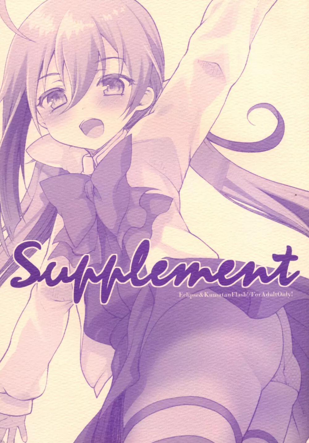 Supplement Page.1