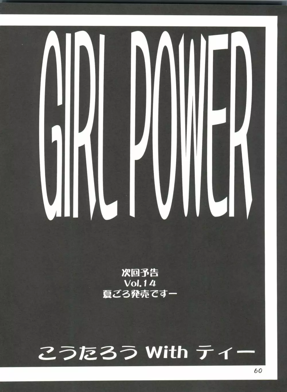 GIRL POWER Vol.13 Page.59
