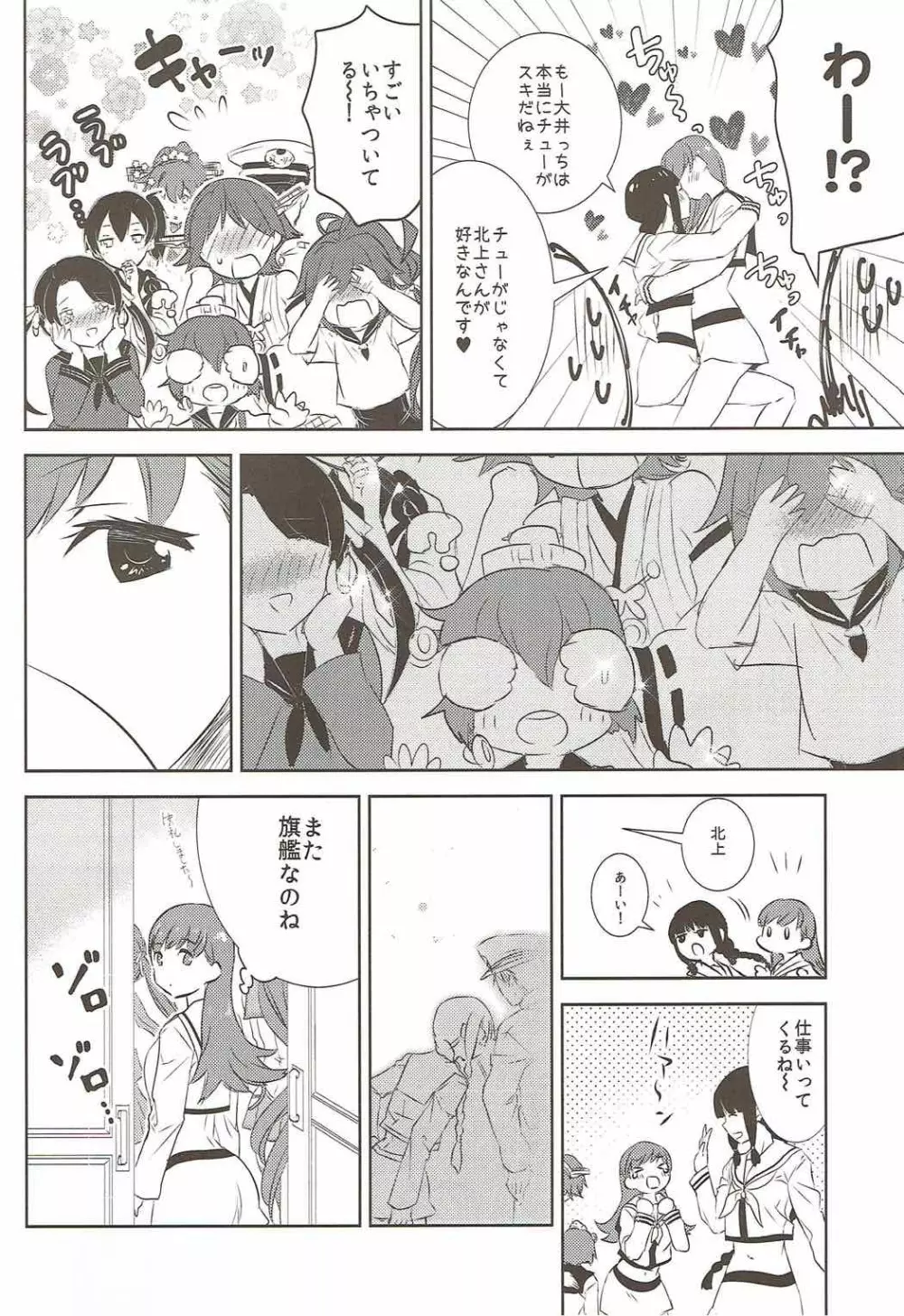 エス Page.5