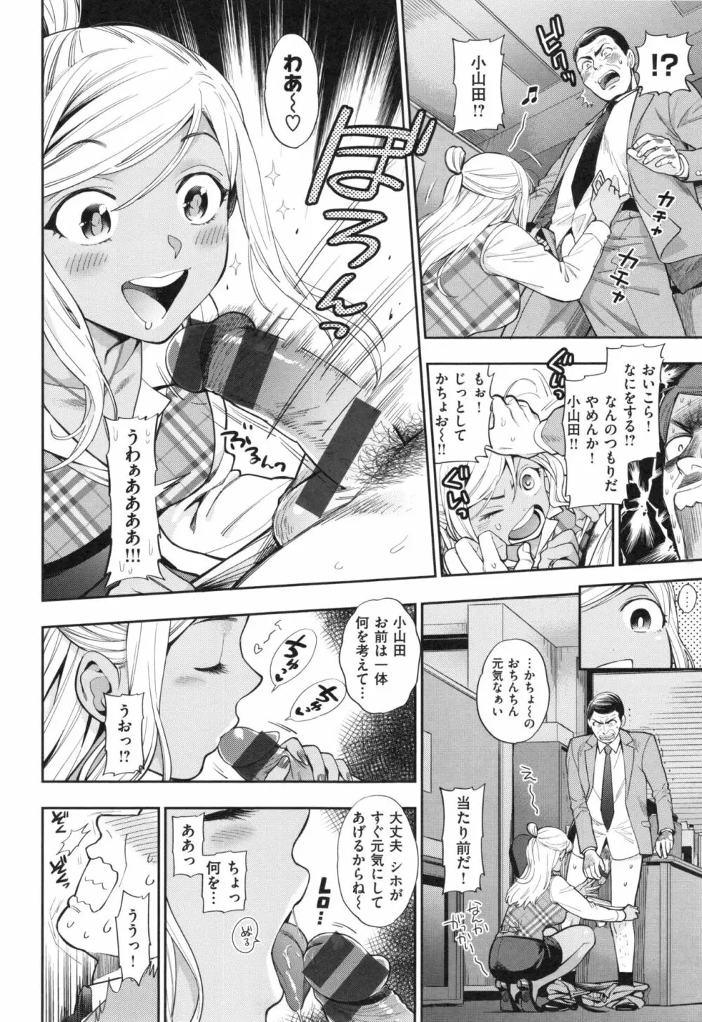 おちて とろけて + とらのあなリーフレット Page.137