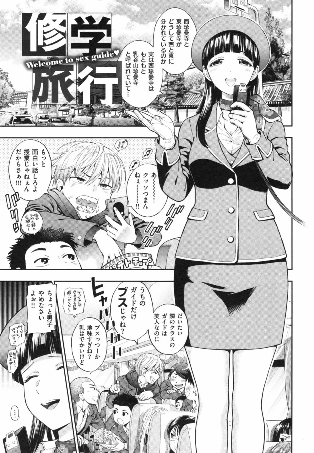 おちて とろけて + とらのあなリーフレット Page.168