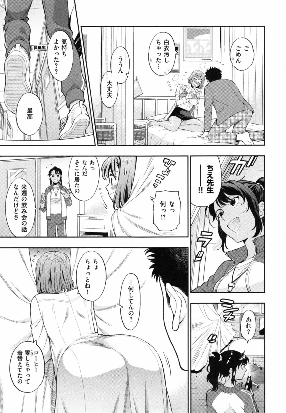 おちて とろけて + とらのあなリーフレット Page.20