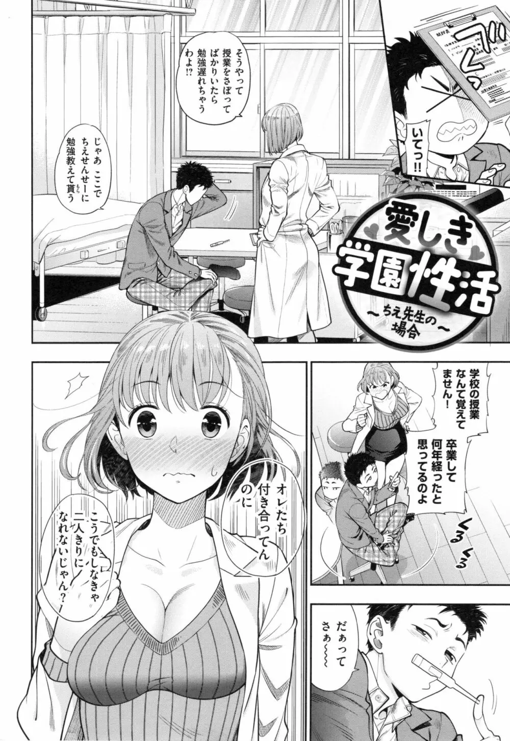 おちて とろけて + とらのあなリーフレット Page.9