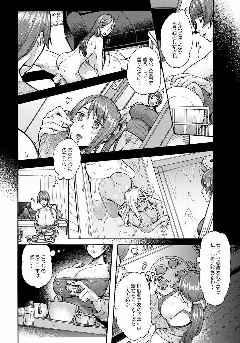 ビッチ天使母娘 Ch. 1-3 Page.28