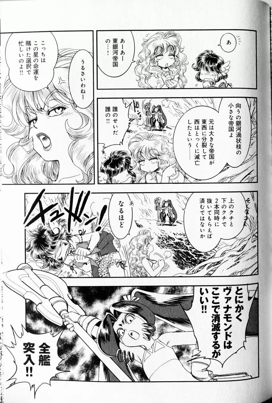 トランス・ヴィーナス 1 Page.125