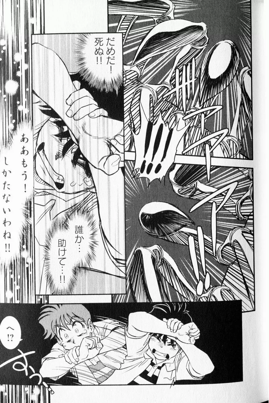 トランス・ヴィーナス 1 Page.18