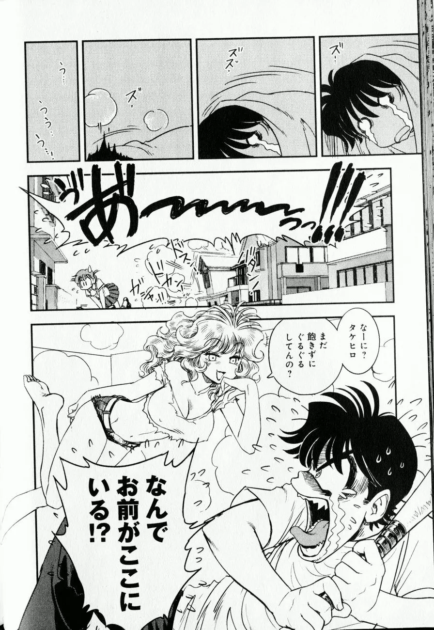 トランス・ヴィーナス 1 Page.43