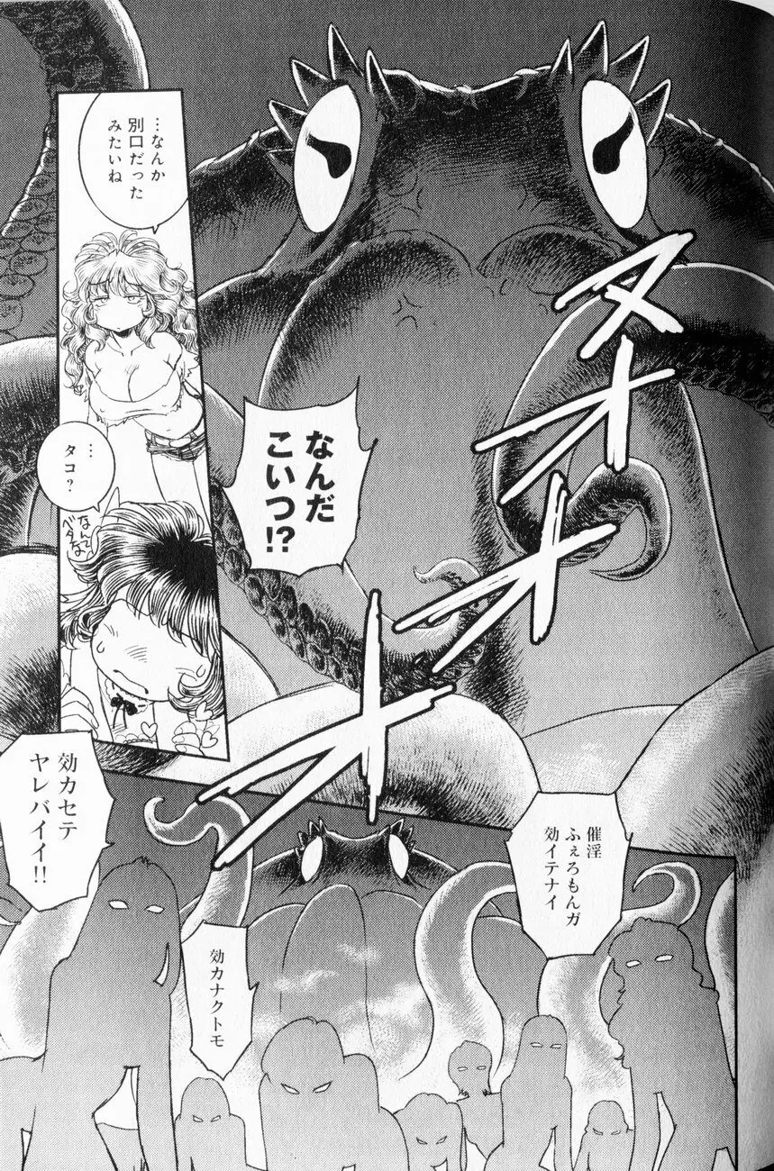 トランス・ヴィーナス 1 Page.63