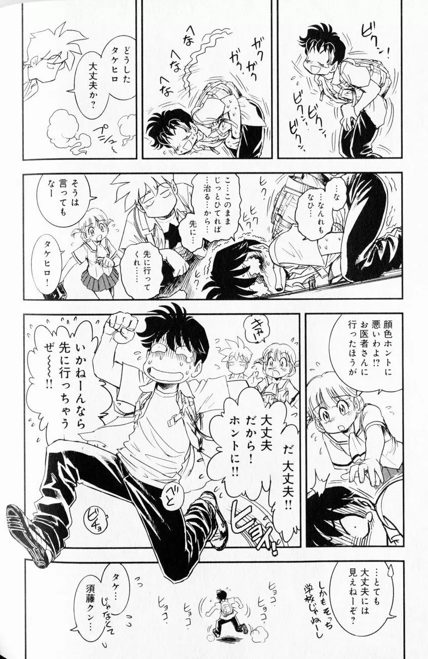 トランス・ヴィーナス 1 Page.82