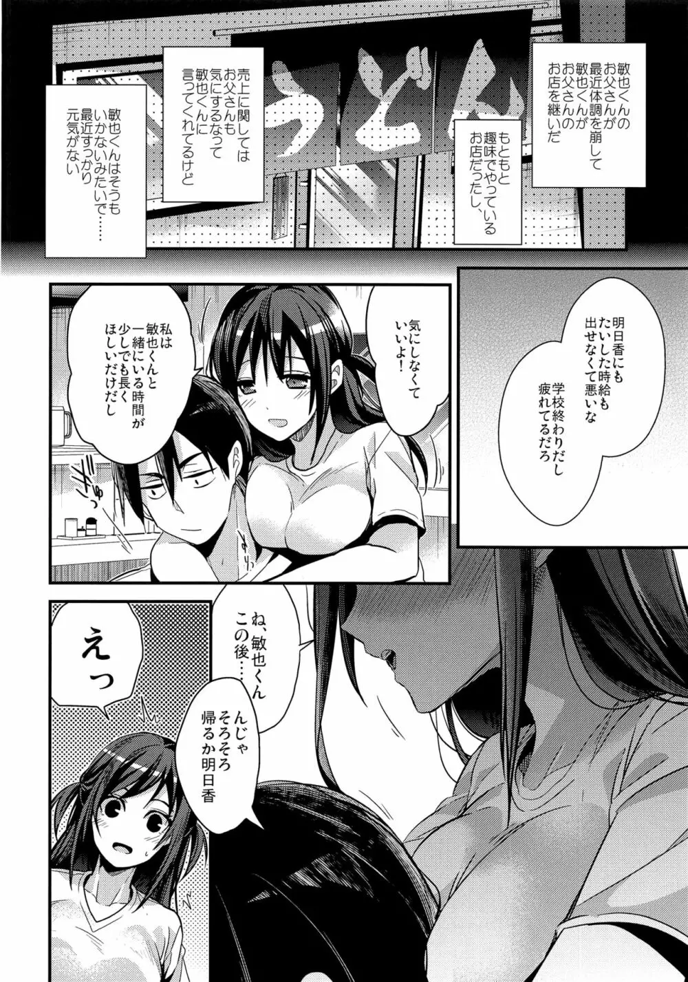 制服プロバイド Page.4