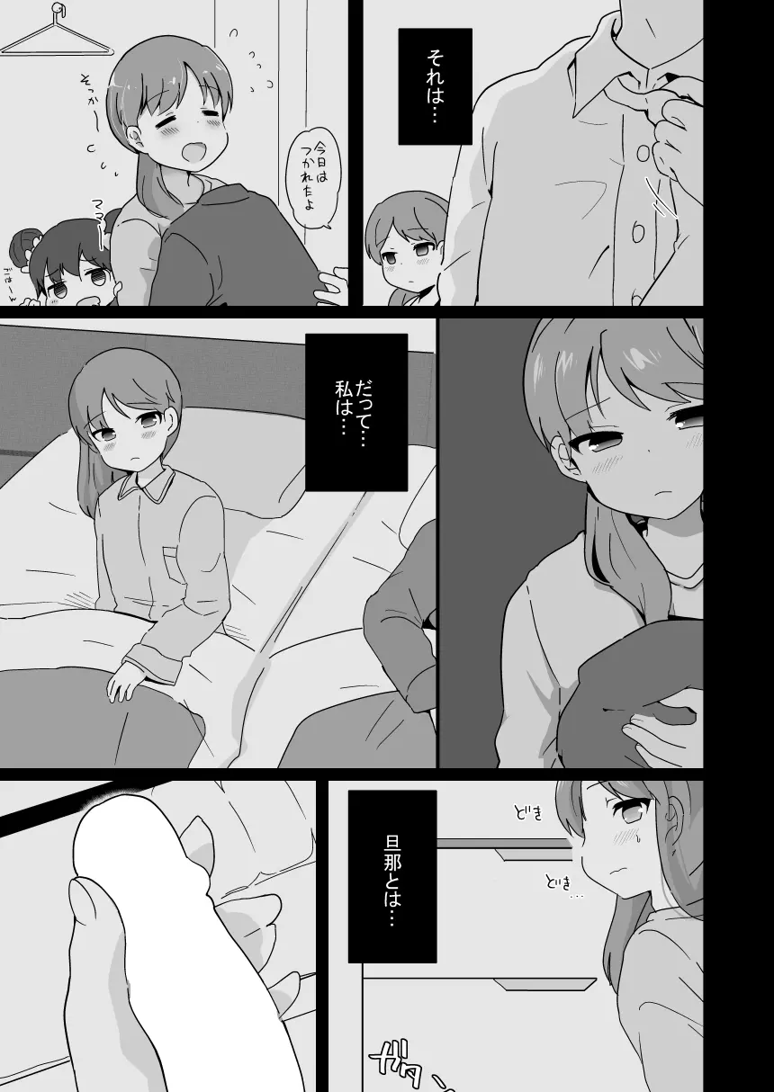 ヤリサーの姫くん+人妻おとこの娘と家庭教師の俺 Page.14