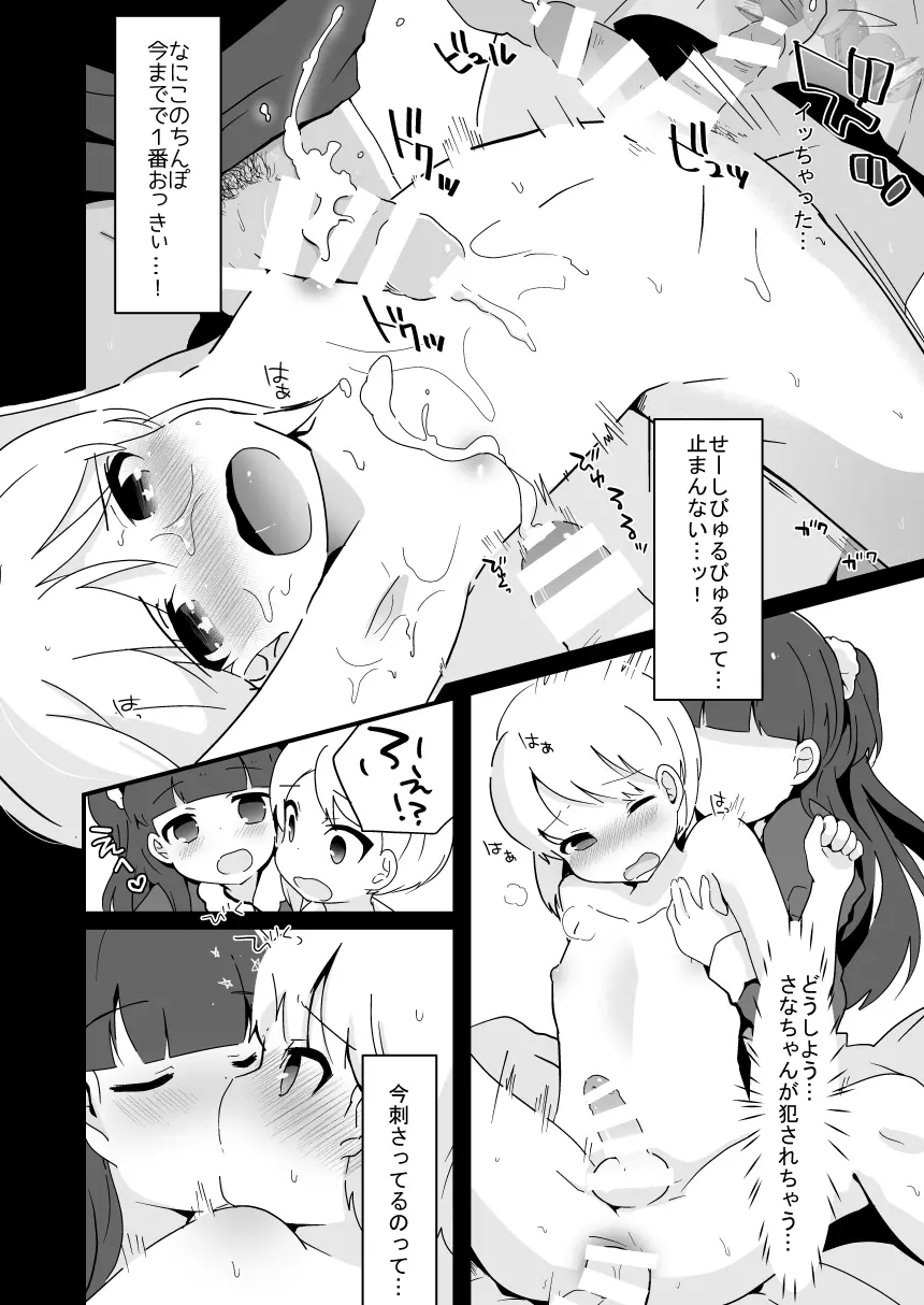 ヤリサーの姫くん+人妻おとこの娘と家庭教師の俺 Page.48