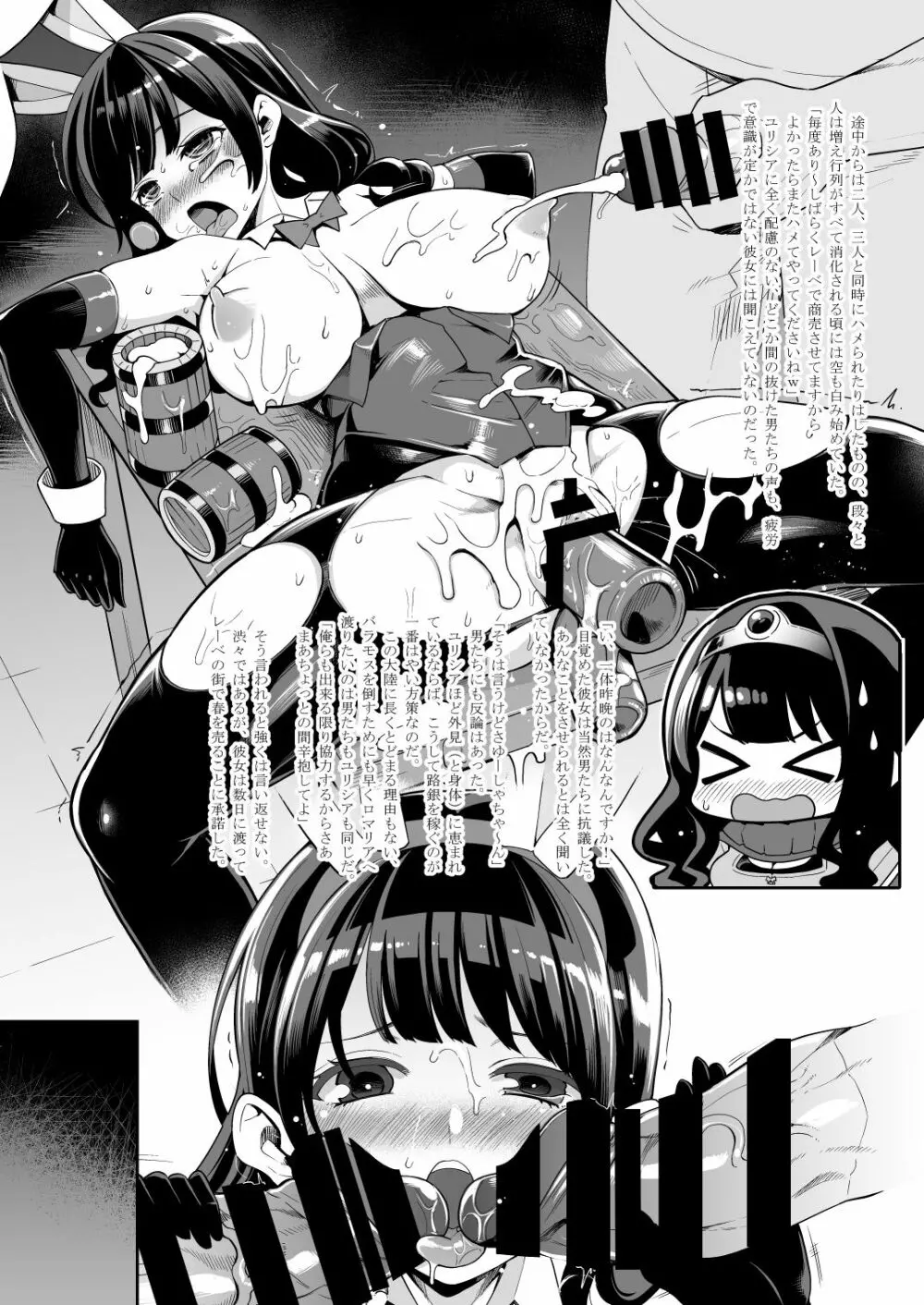 べんむす外伝プラス11よろずえっち編 Page.5