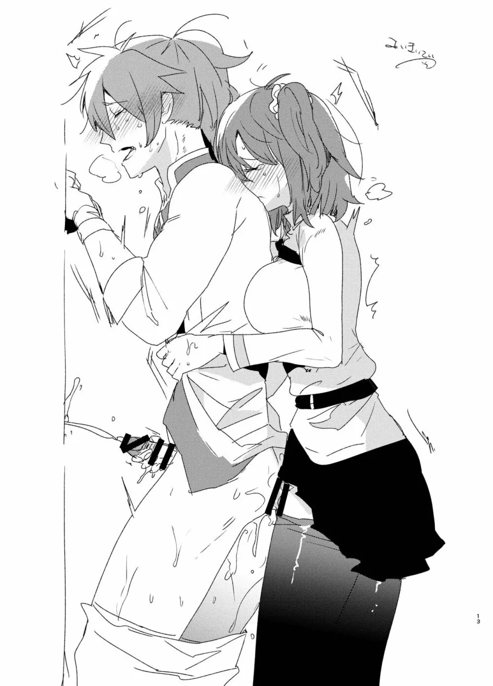 ふた×男らくがきまとめ1 Fate編 Page.13