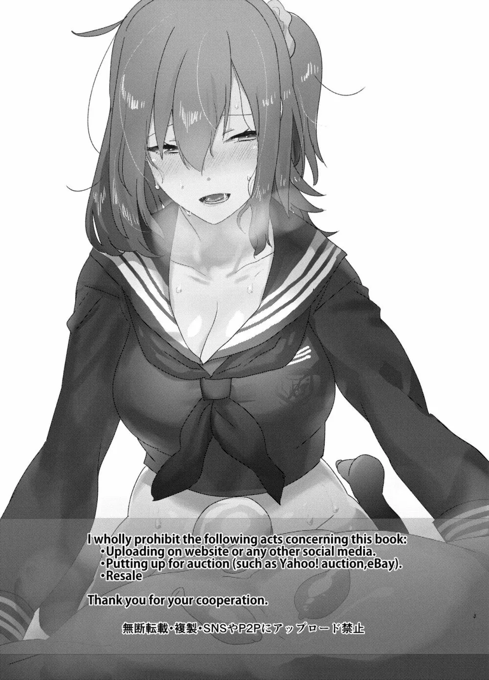 ふた×男らくがきまとめ1 Fate編 Page.3