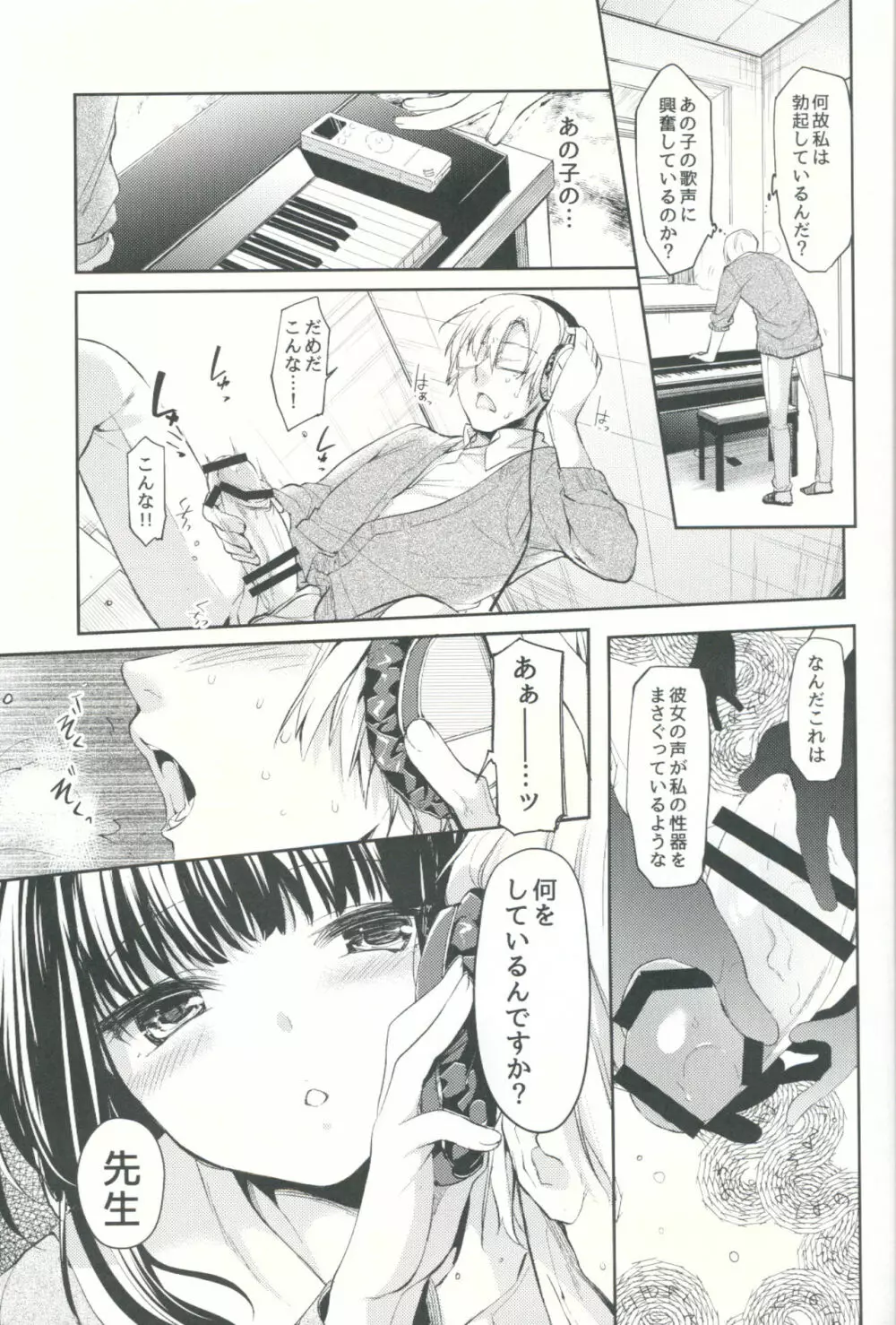 ローレライ Page.4