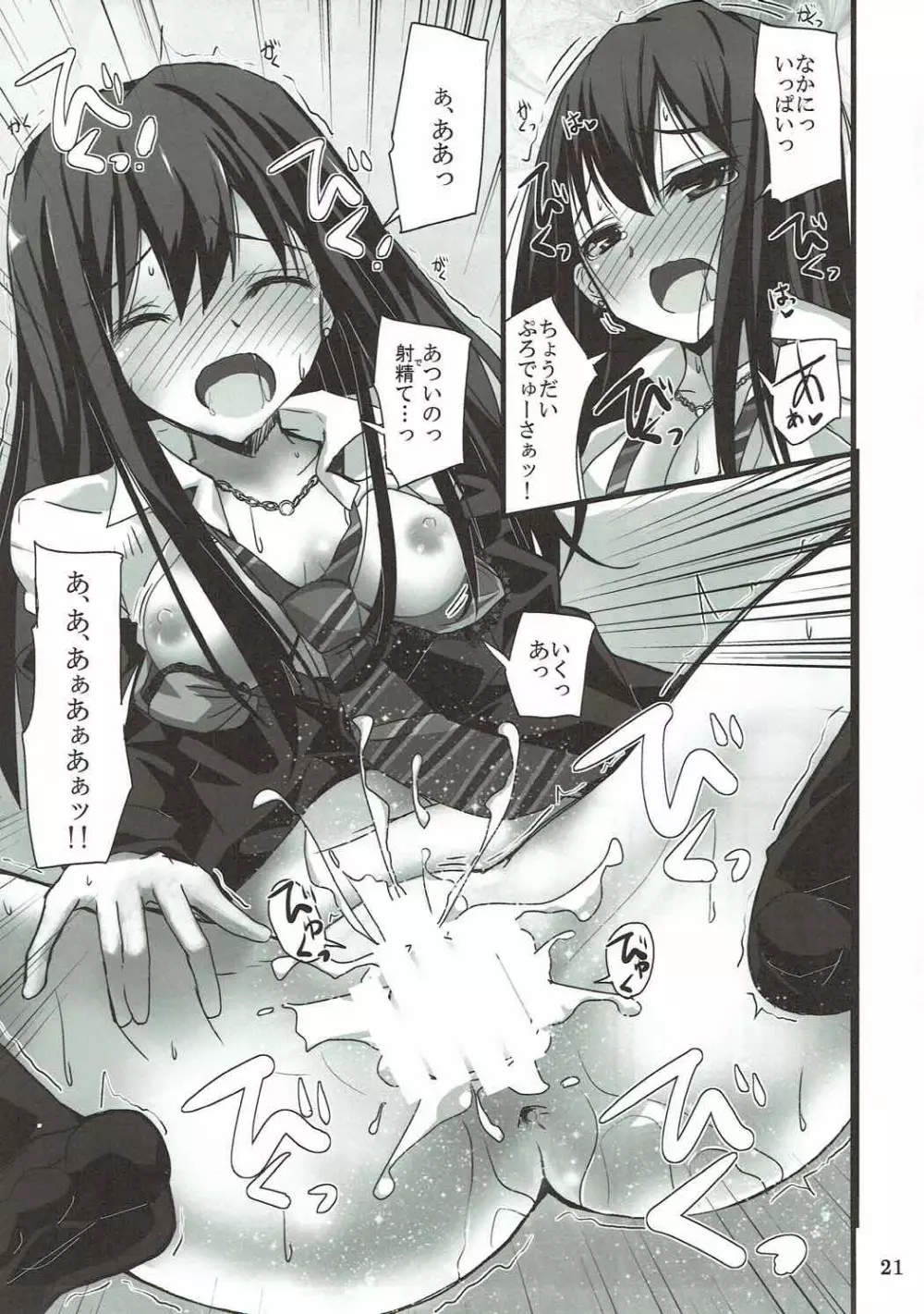 S.E.05 せくすたんとのえろ本 渋谷凛 Page.20