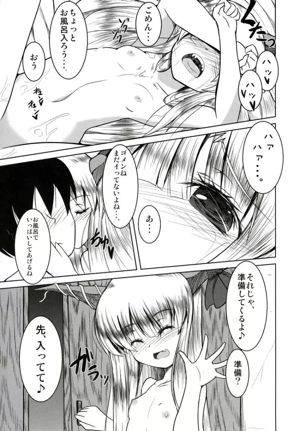 鬼嫁らぶらぶ孕ませっくす Page.10