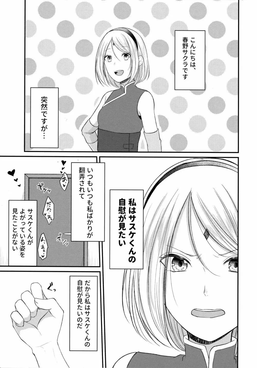 好奇心は猫を殺す Page.4