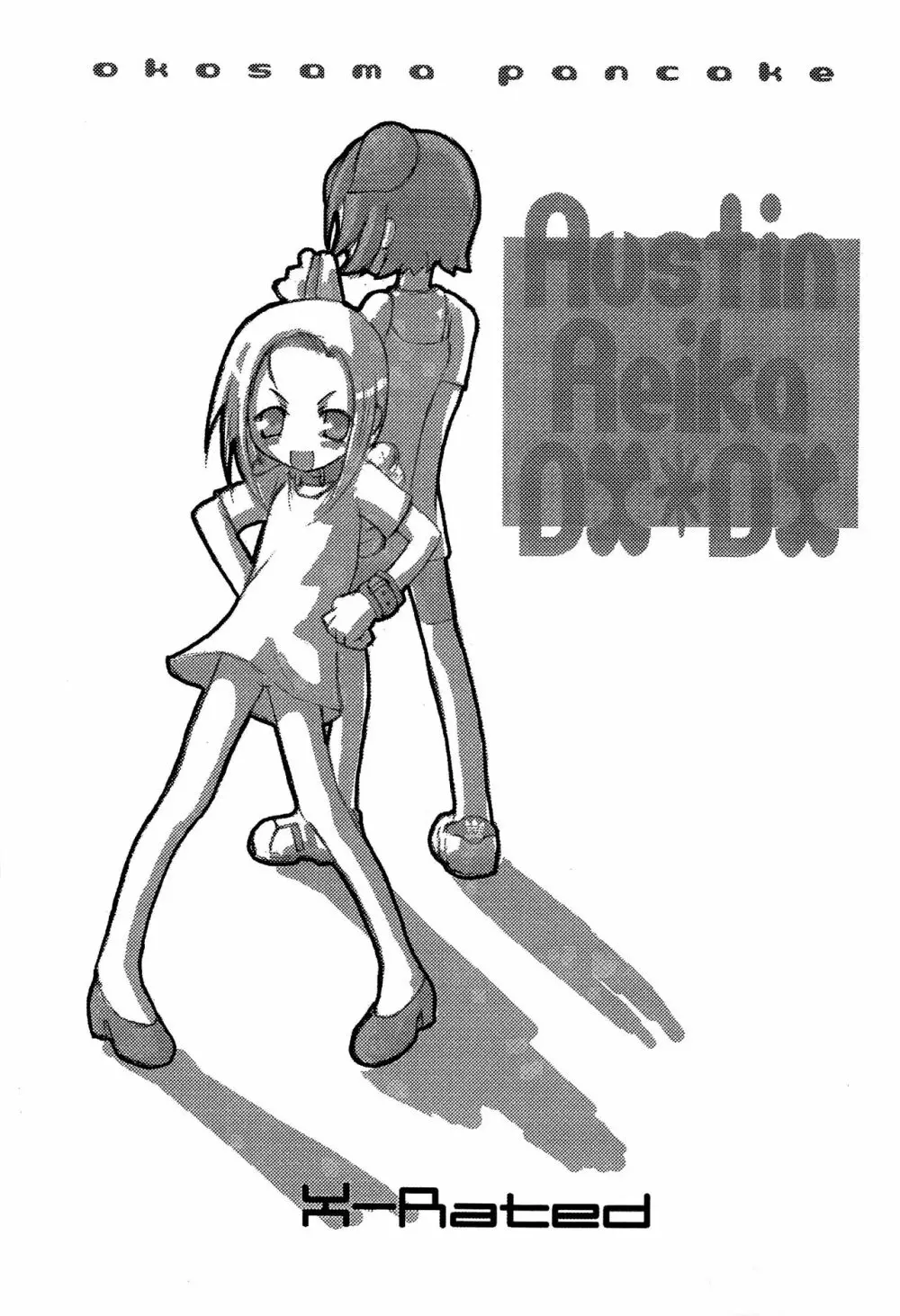 Austin Reika DX*DX Page.1