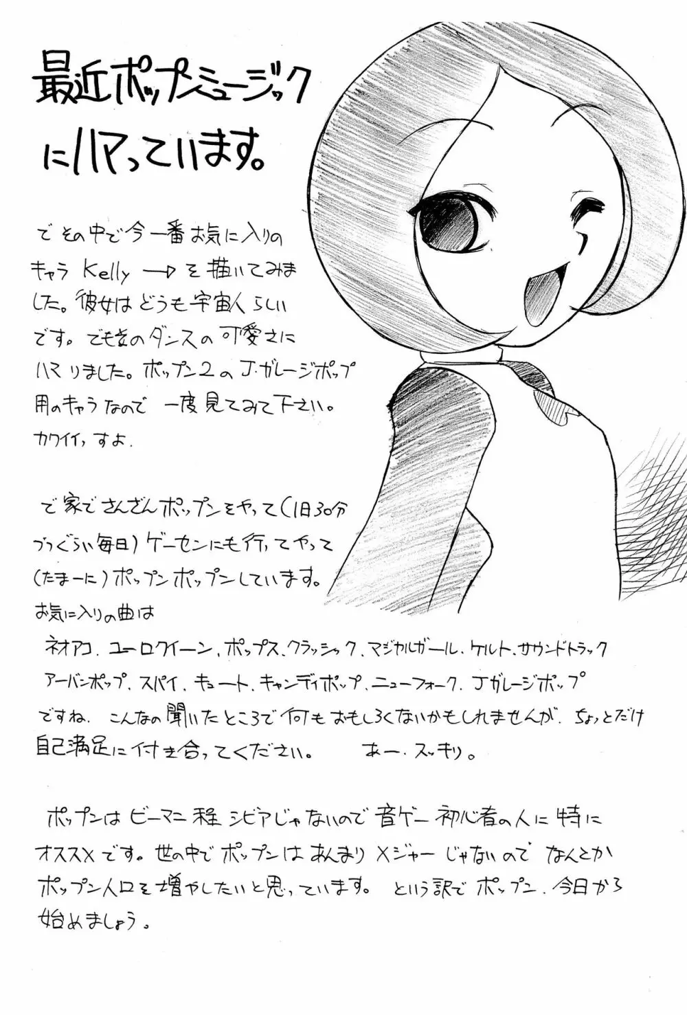 3の2 EROTICA CLASS Page.8