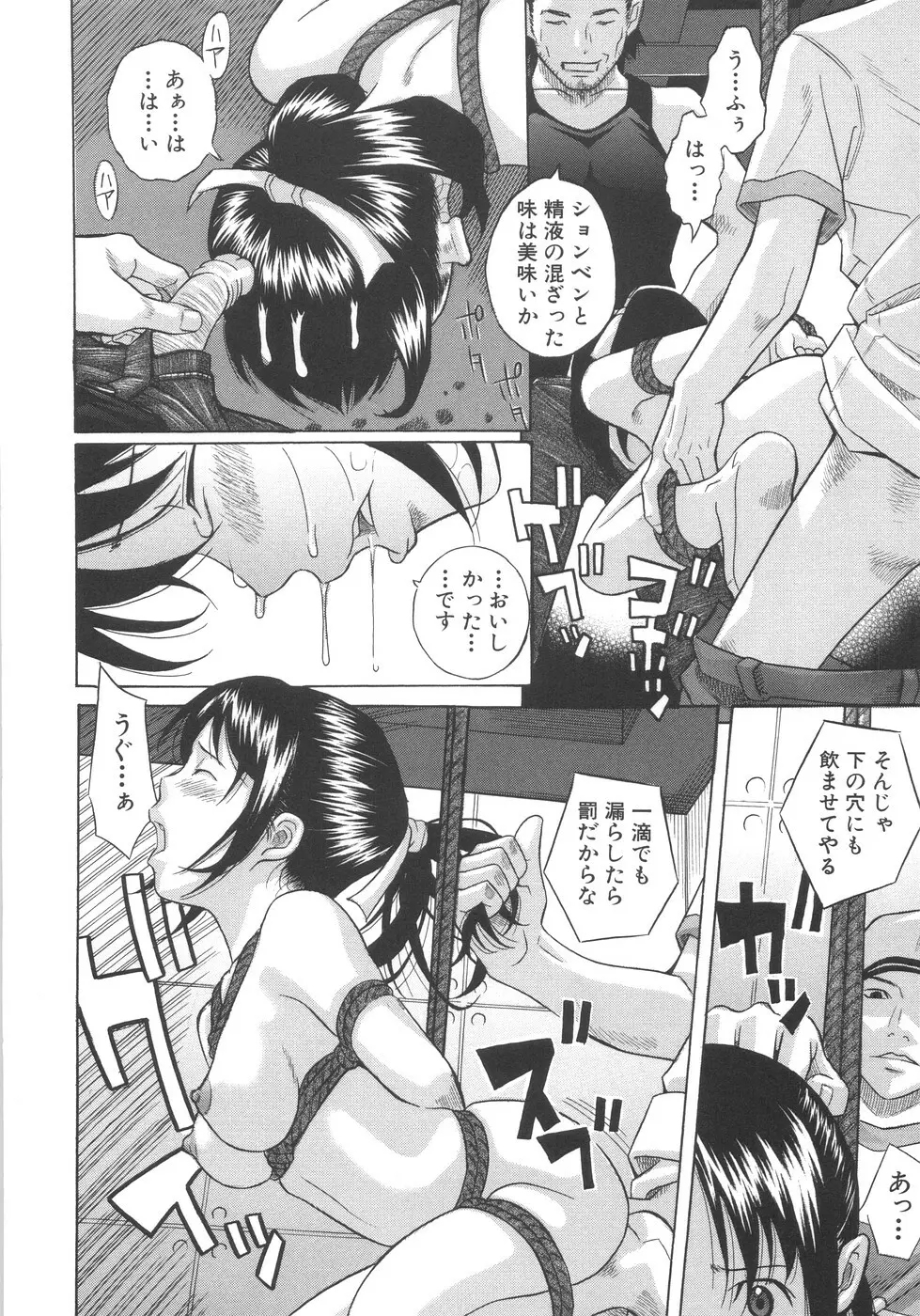 愛妹姦淫 Page.179